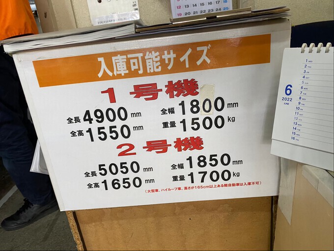 さっけんビルパーキング｜駐車場予約・時間貸し駐車場の検索ならNPD