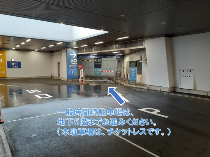損保ジャパン本社ビル地下5階駐車場｜駐車場予約・時間貸し駐車場の