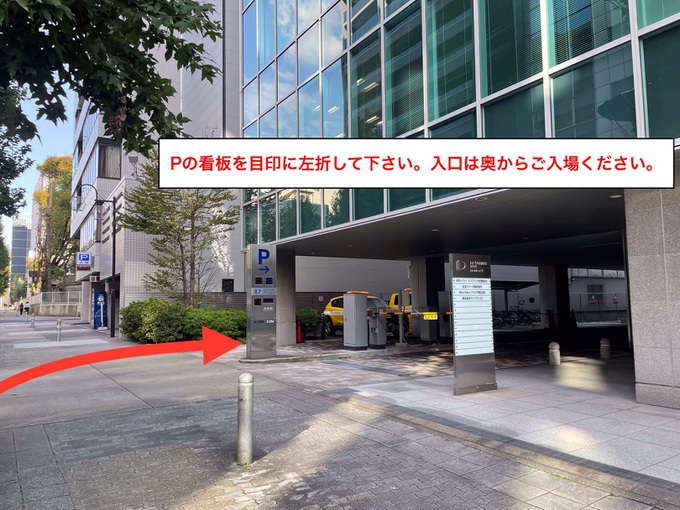 DPスクエア錦駐車場｜駐車場予約・時間貸し駐車場の検索ならNPDポータル