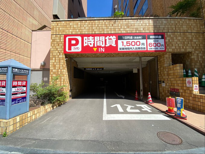 〒065-0021 北海道札幌市東区北２１条東７丁目２ 駐車場　限定1台 札幌ノースプラザ駐車場｜駐車場予約・時間貸し駐車場の検索ならNPD
